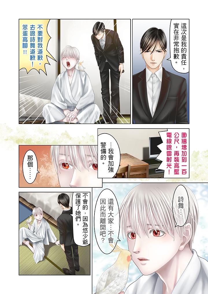 第22话 第 15 页