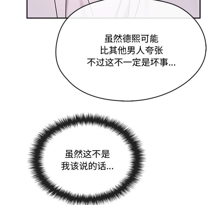 第16话 第 59 页