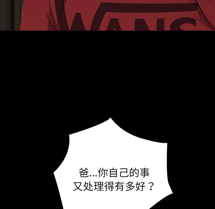 第22话 第 118 页