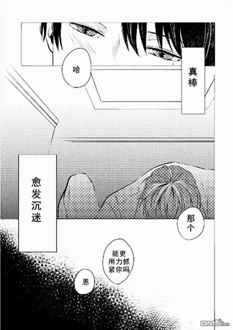 第1话 第 20 页