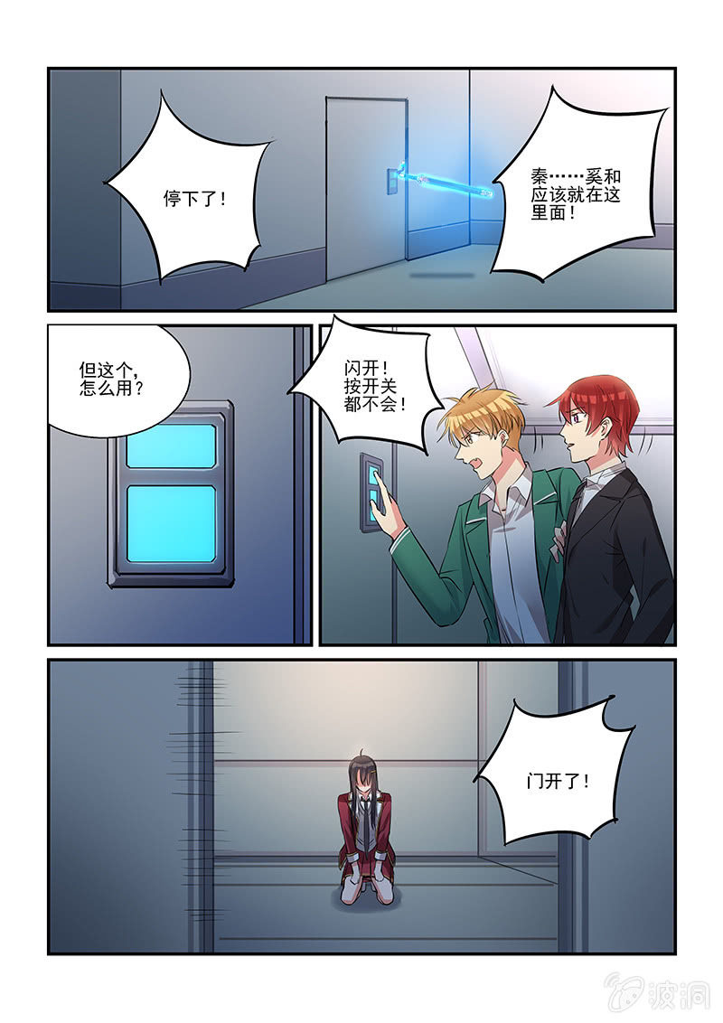 第34话 第 17 页