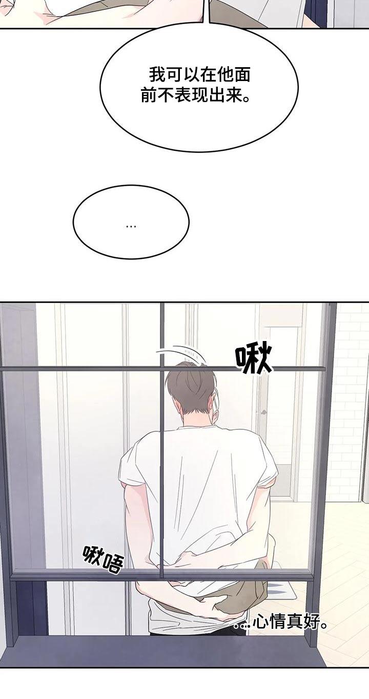 第112话 【第二季】很多事 第 4 页