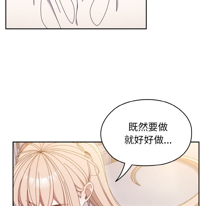 第14话 第 46 页