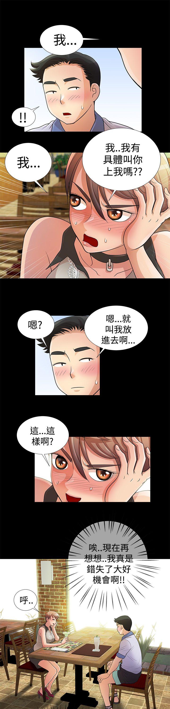 第7话 第 5 页