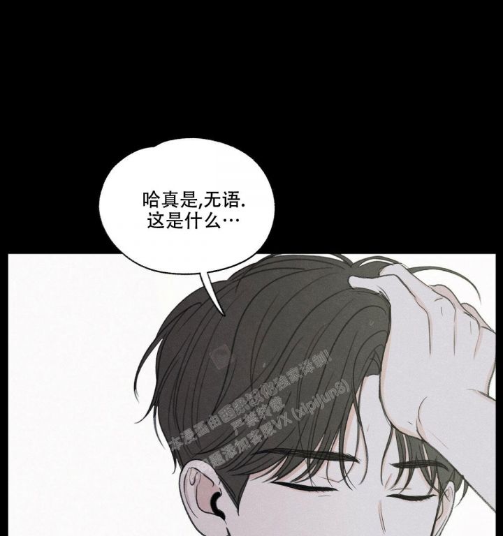 第11话 模煳的好奇心 第 83 页
