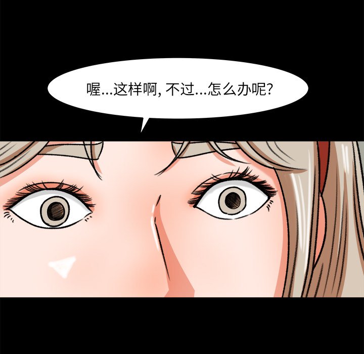 第27话 第 56 页
