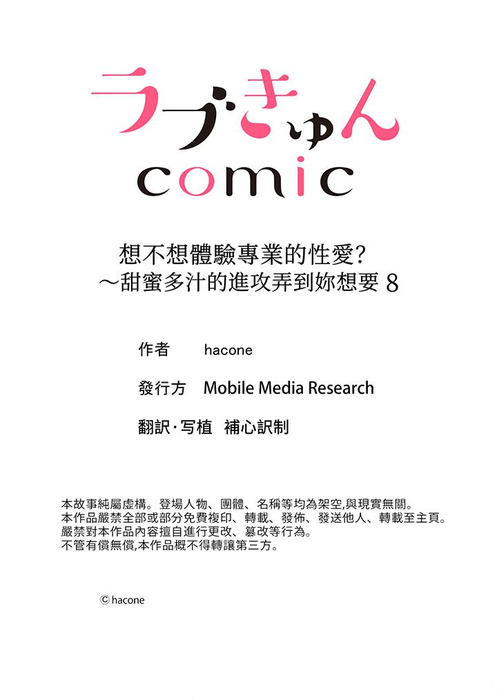 第8话 第 14 页