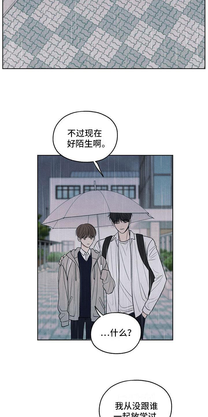 第24话 一起走 第 12 页