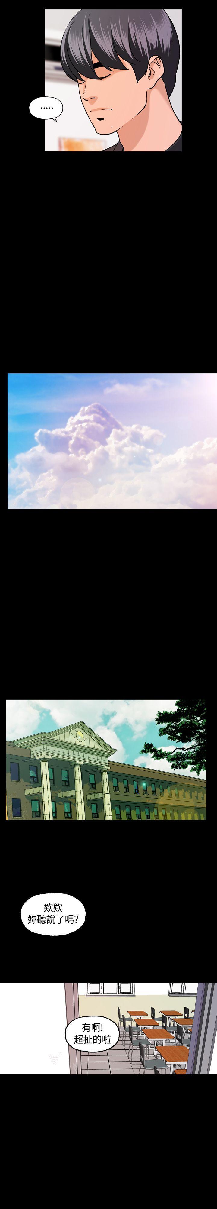 第4话 第 21 页