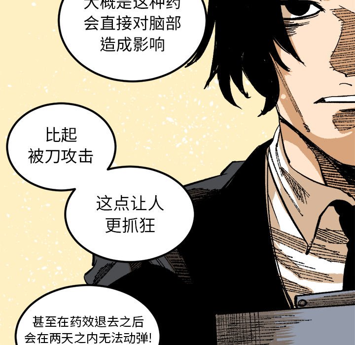 第25话 第 19 页