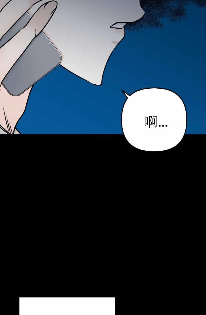 第1话 结婚 第 25 页