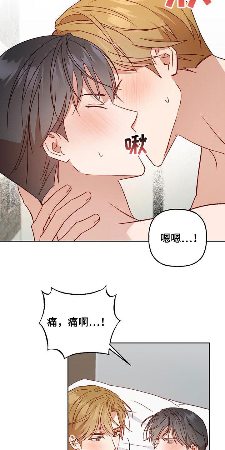 第56话 求你闭嘴 第 3 页