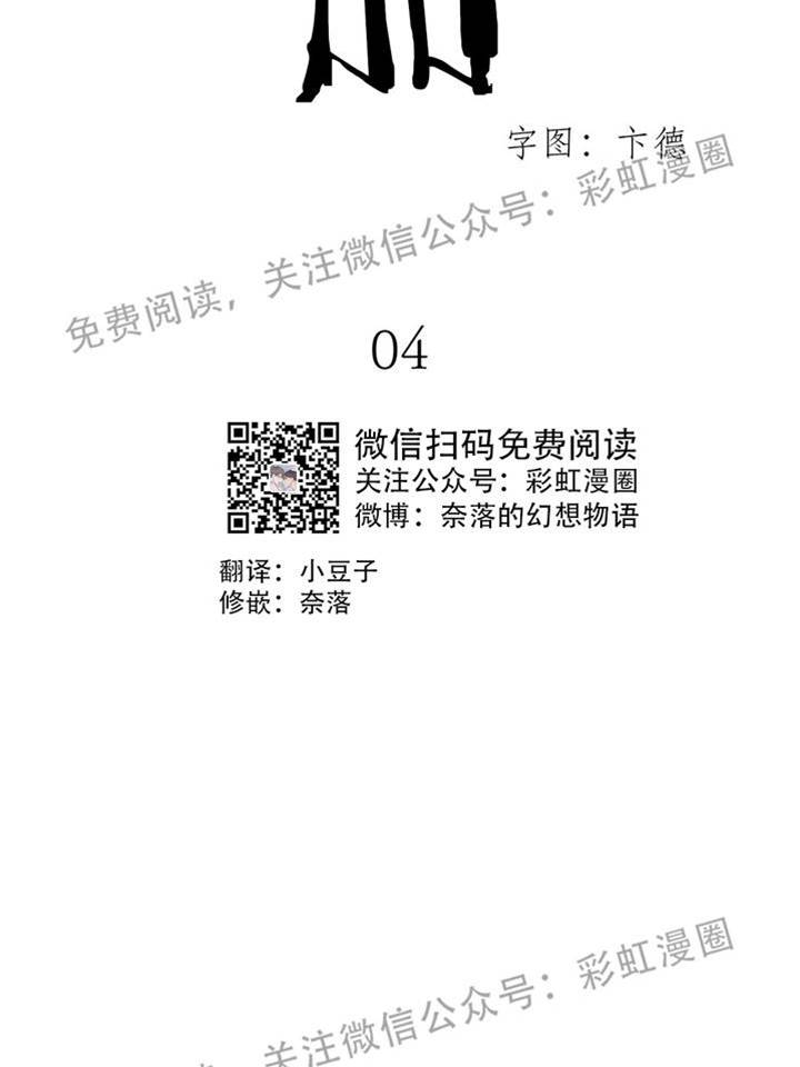 第4话 第 6 页