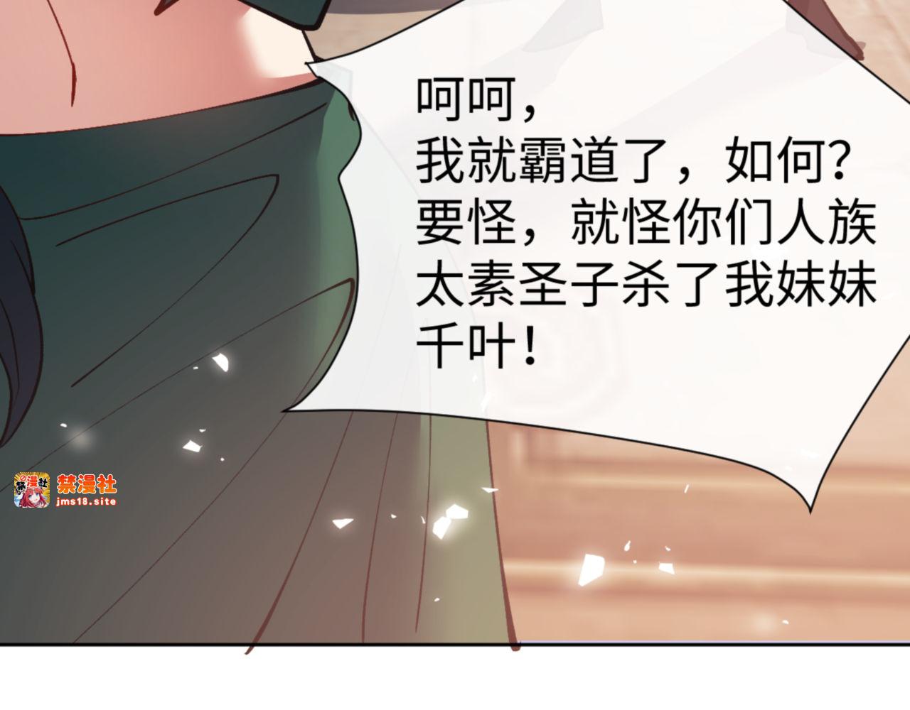 第74话 蝶帝女来了 第 157 页