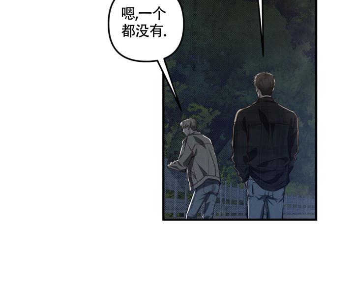 第24话 如果是你 第 44 页