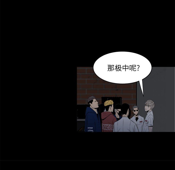 第7话 第 36 页