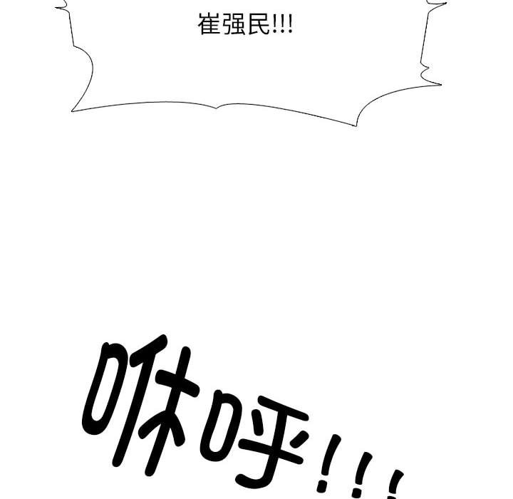 第280话 第 112 页