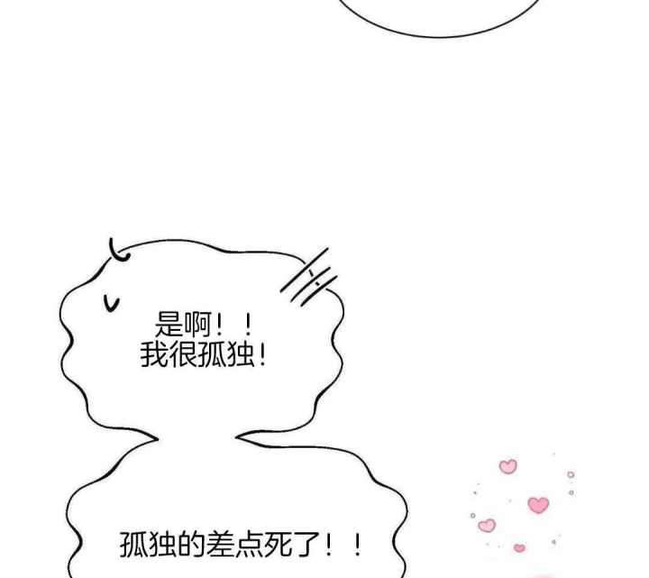 第160话 因为你很单纯 第 27 页