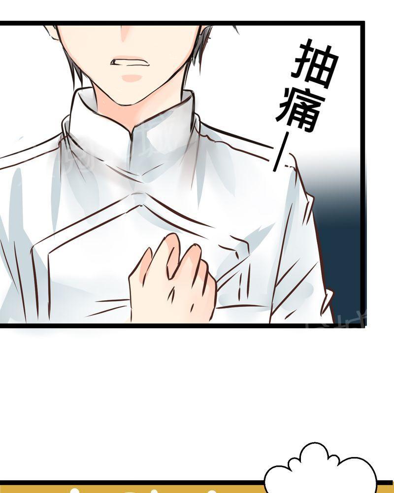 第31话 第 25 页