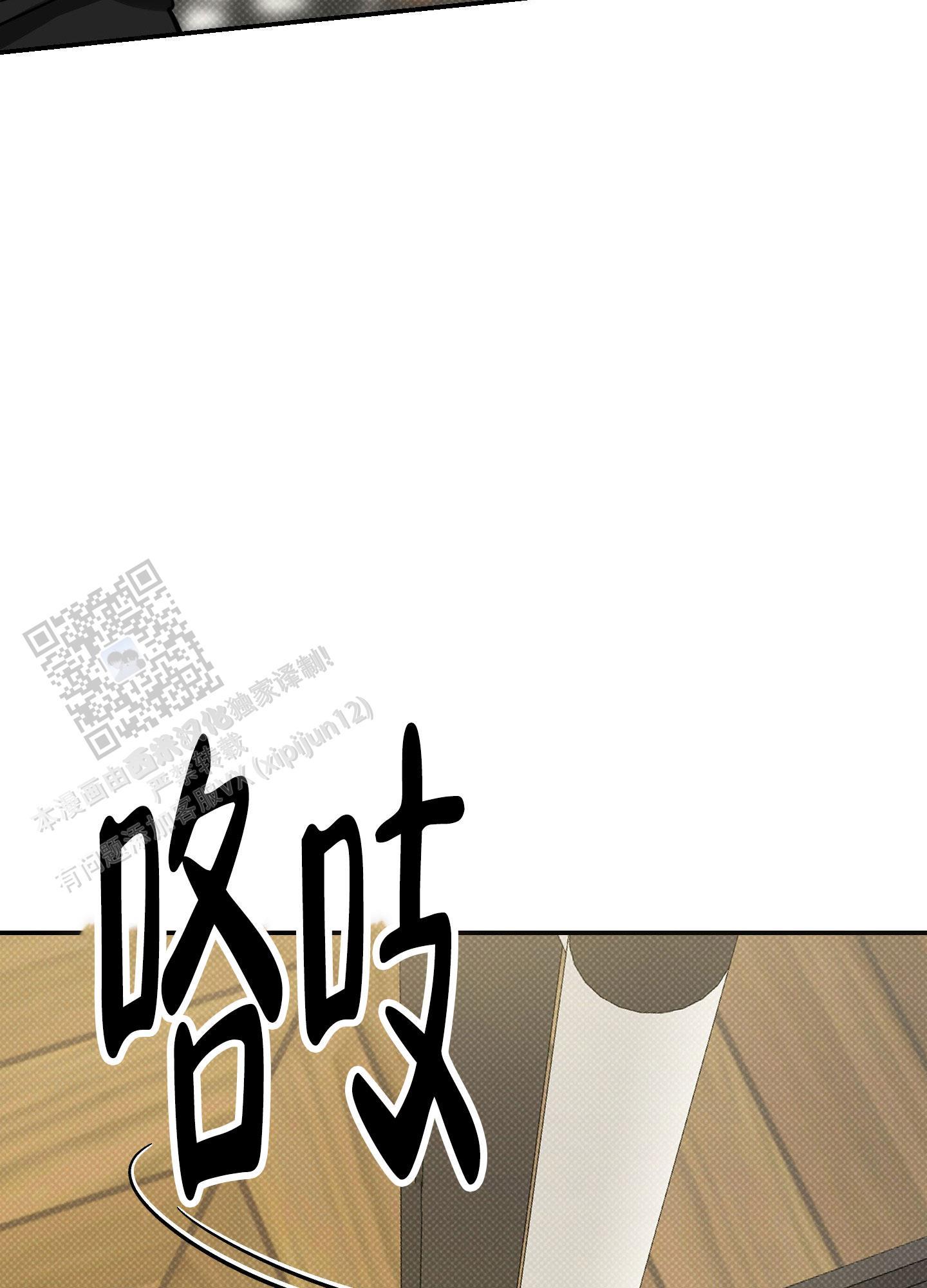 第28话 再联系 第 31 页