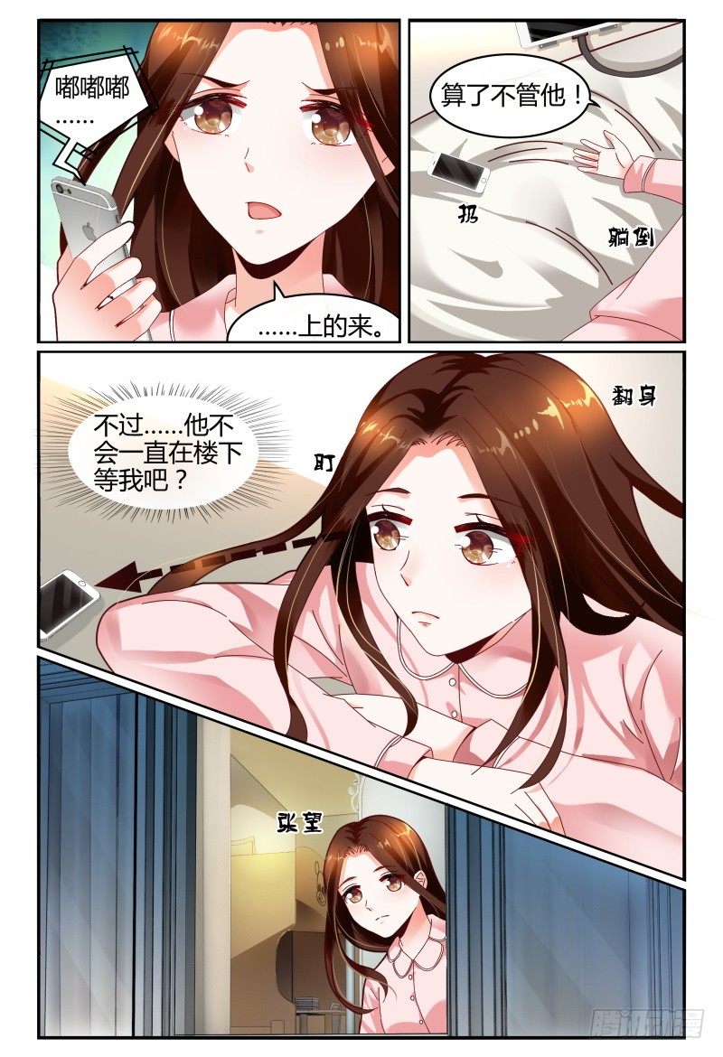 119烟花 第 10 页