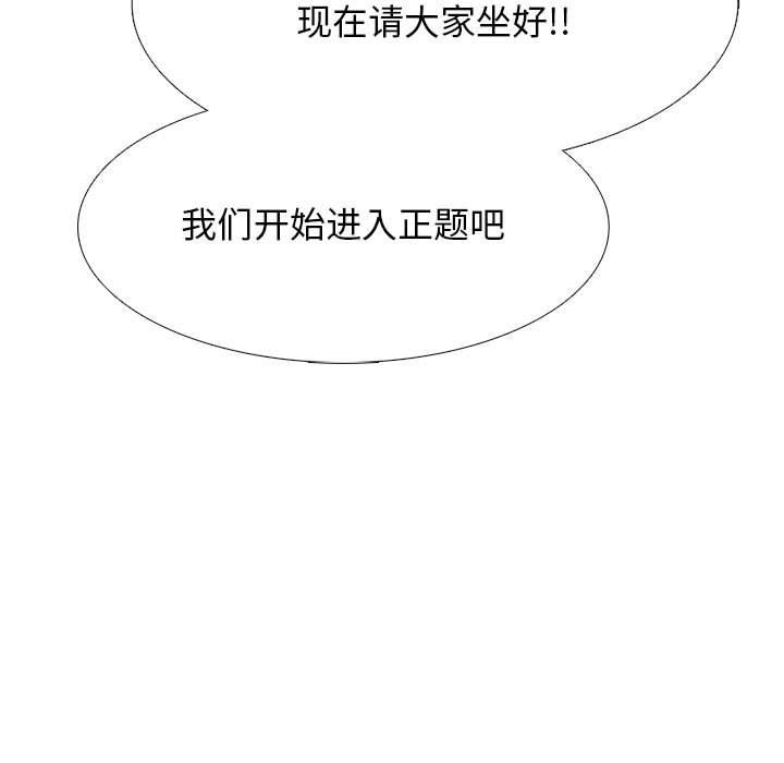 第132话 第 63 页