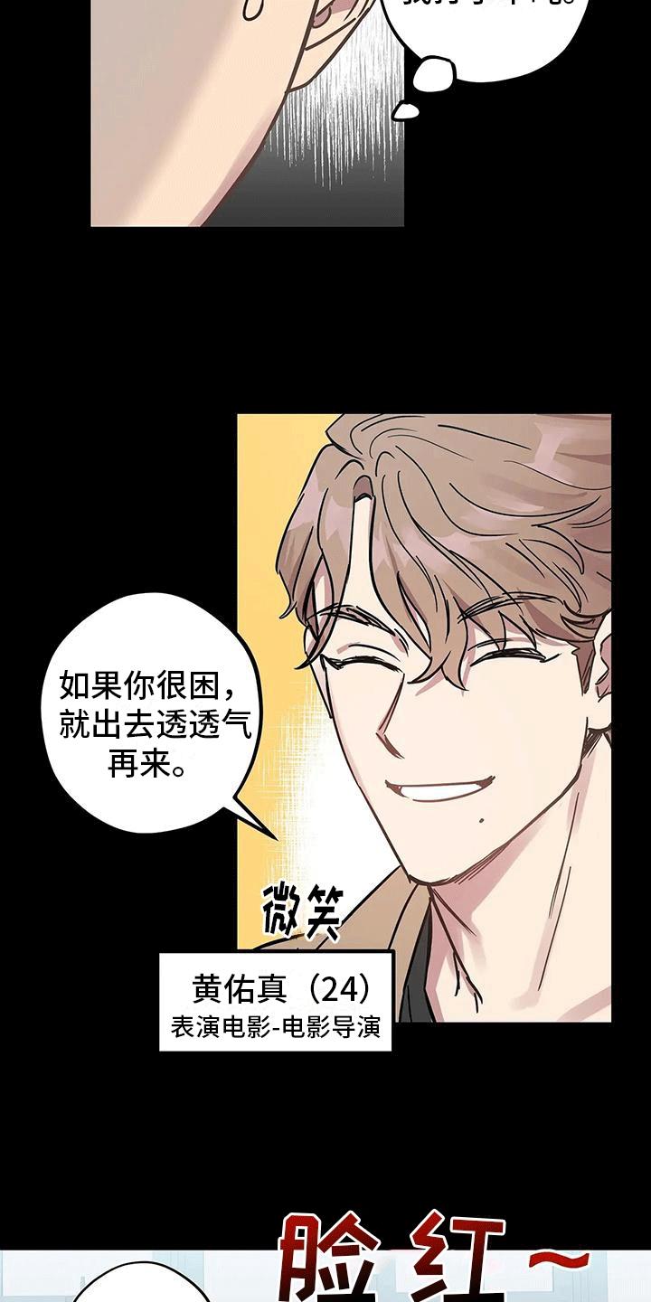 第1话 避之不及 第 11 页