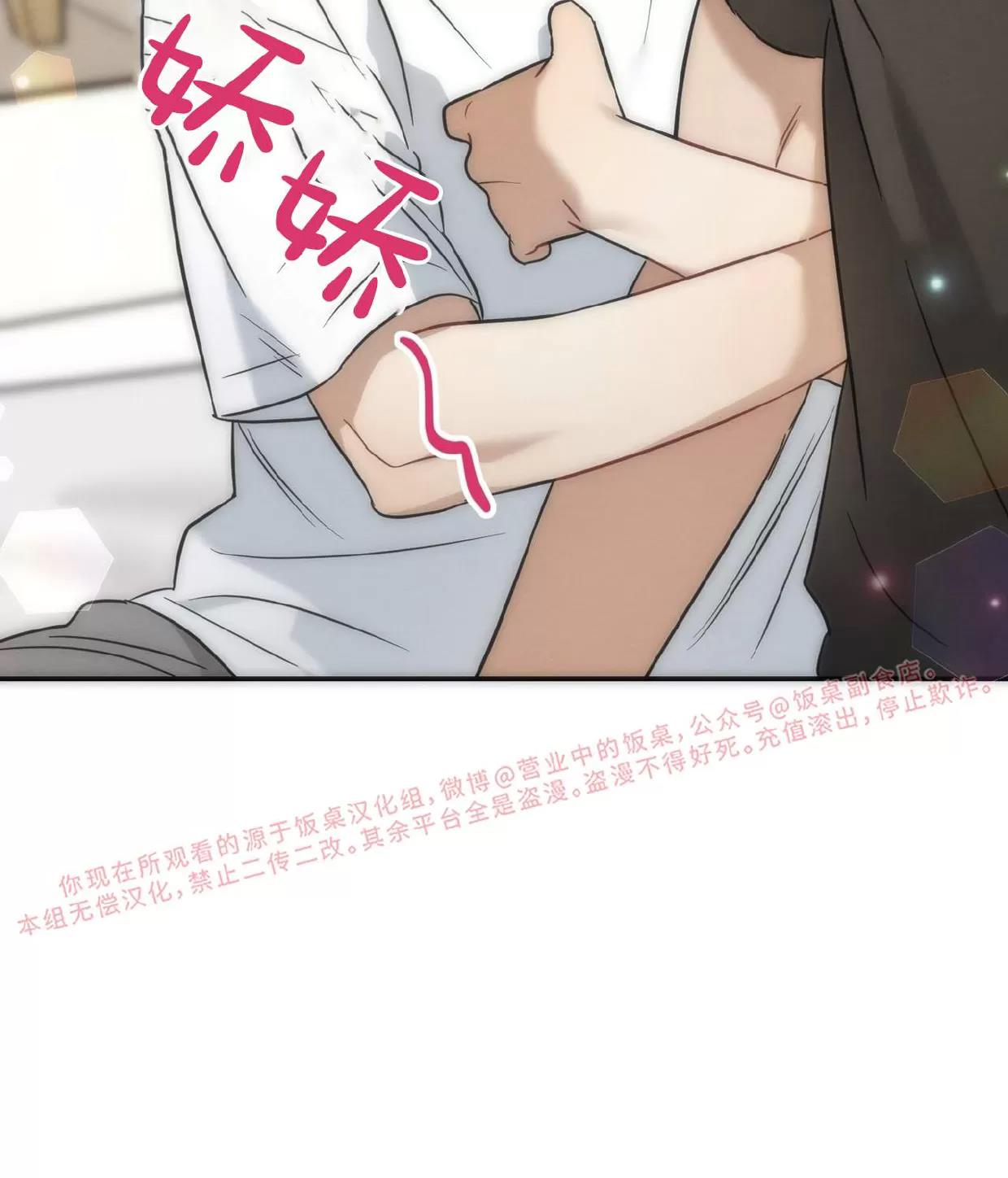 第26话 第 30 页