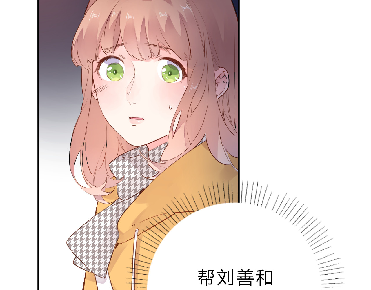 第49话 逃避 第 16 页