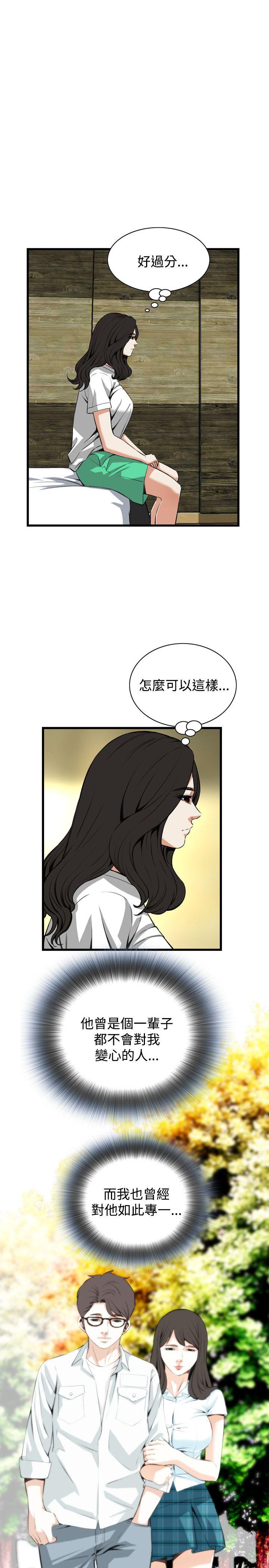 第77话 第 16 页