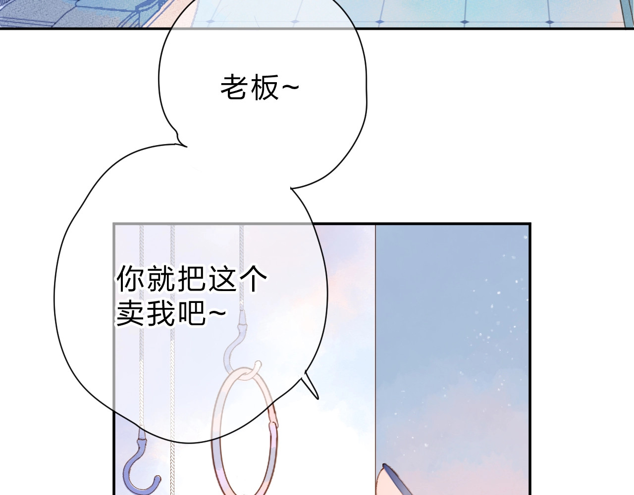 第85话  坦白信 第 6 页