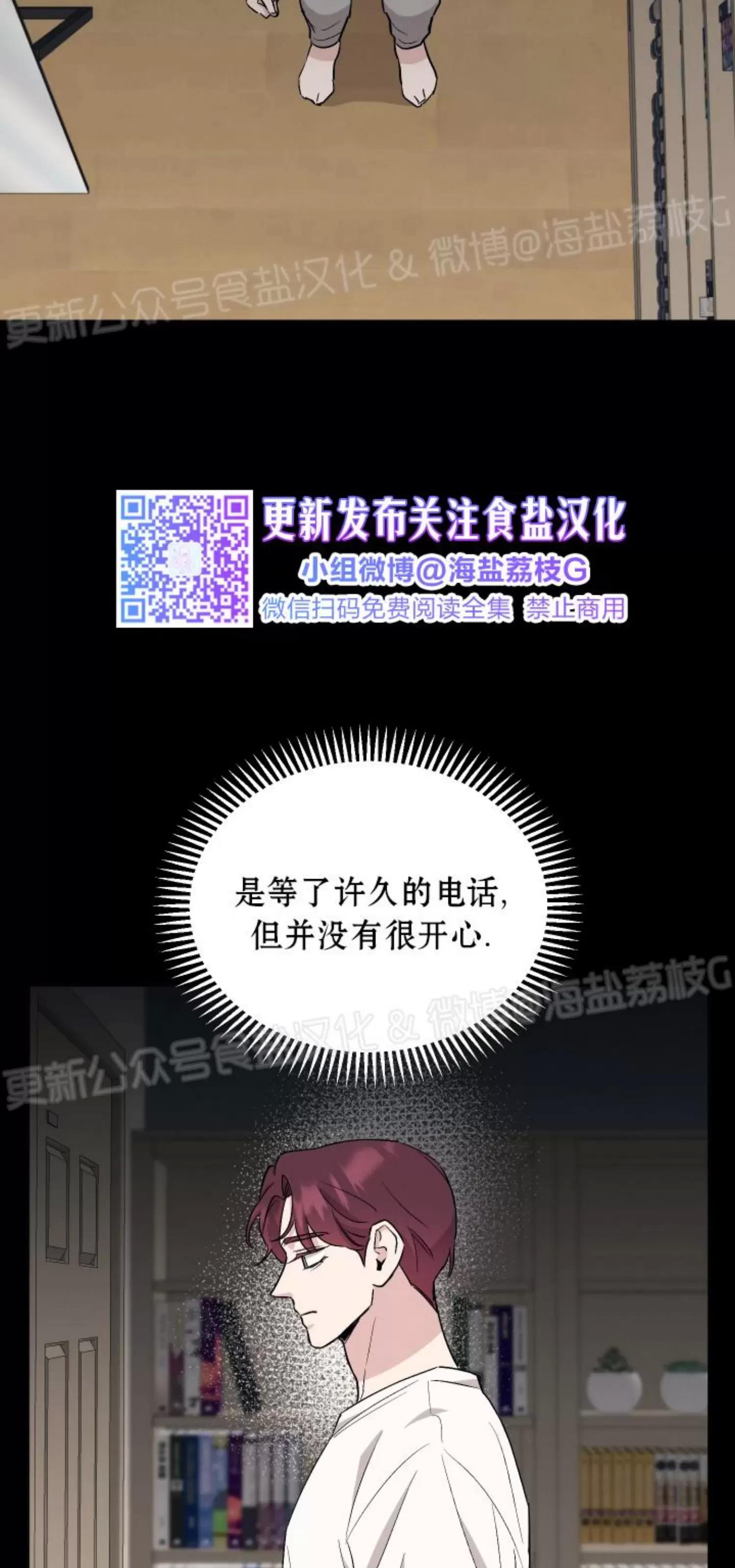 第43话 第 8 页