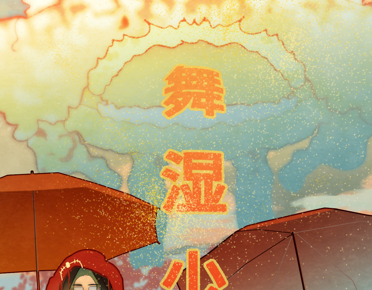 第48话中华文化 第 182 页