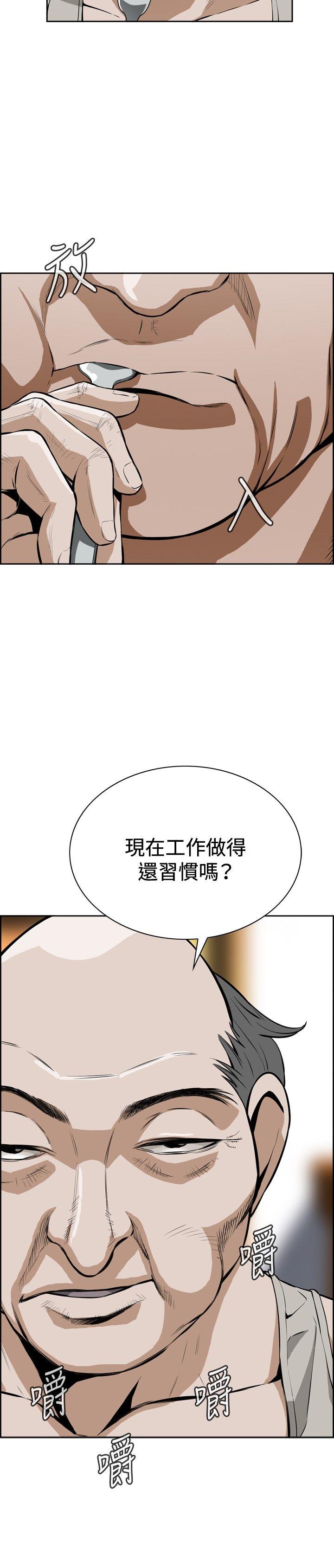 第3话 第 8 页