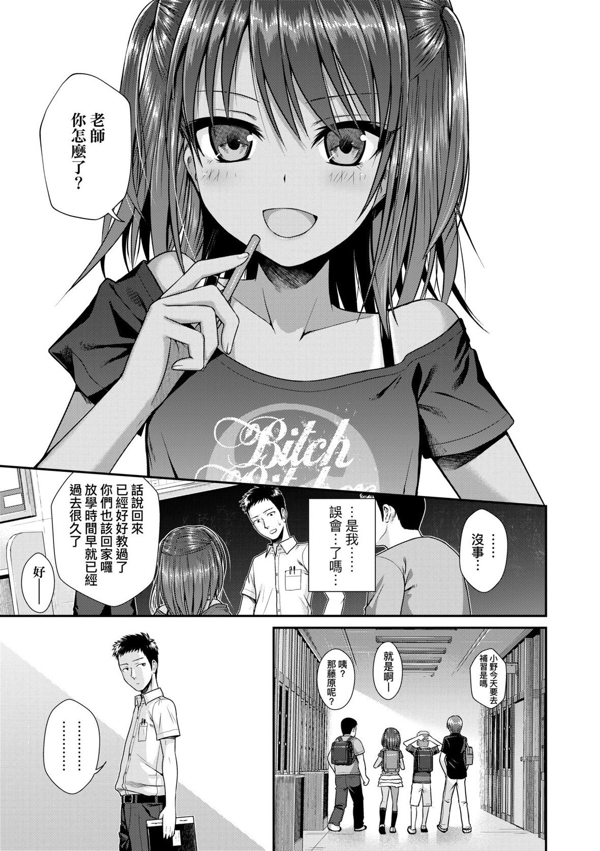 第1话 第 14 页