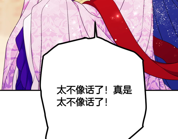 第144话 偏袒 第 29 页