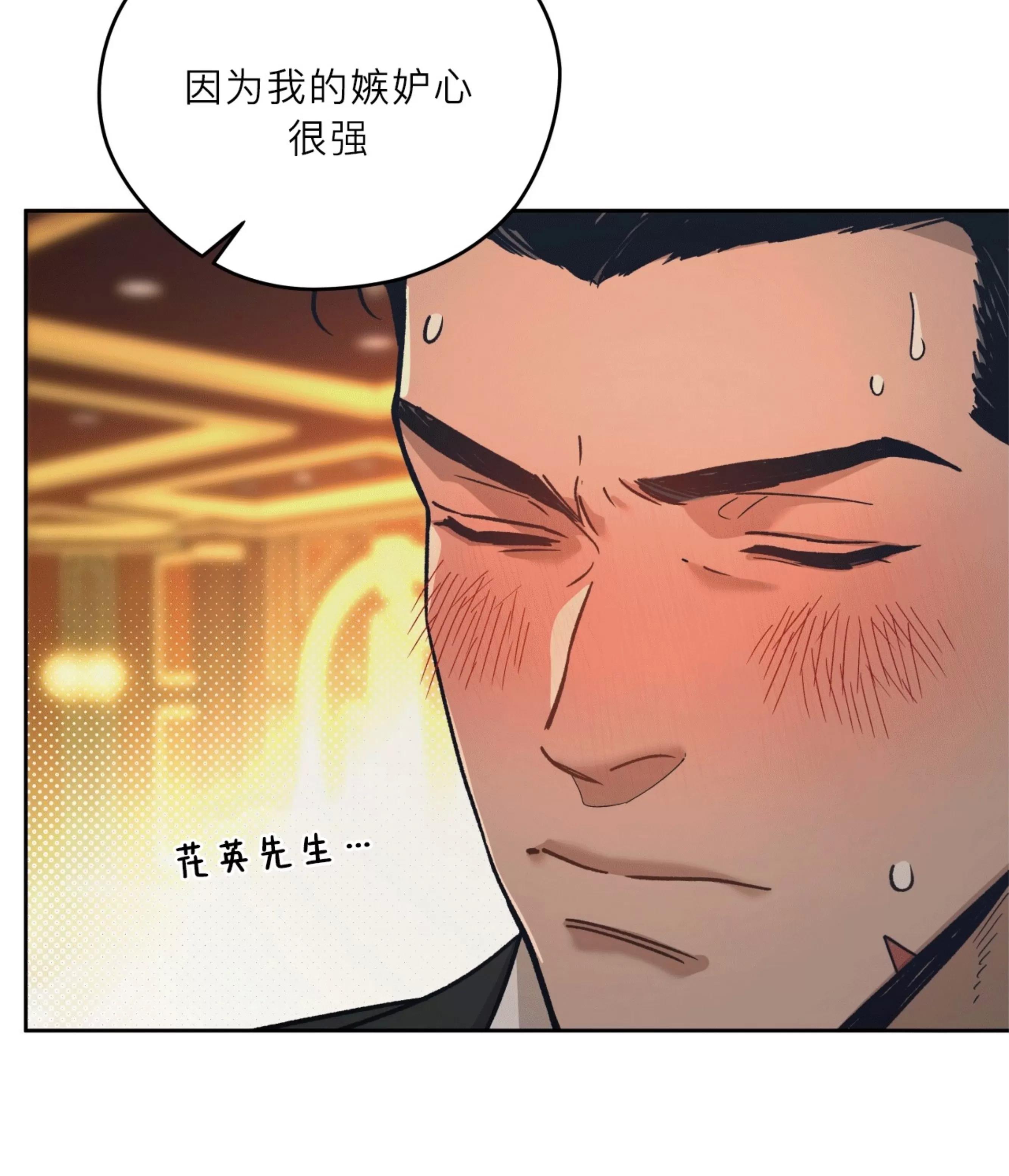 第93话 第 28 页