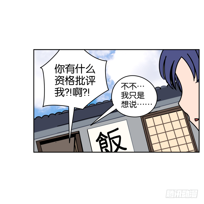小小之谜01 第 21 页