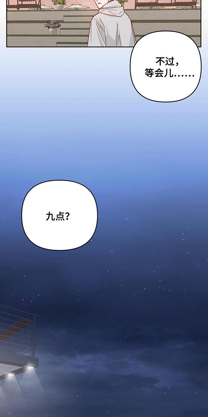 第35话 聊人生 第 8 页