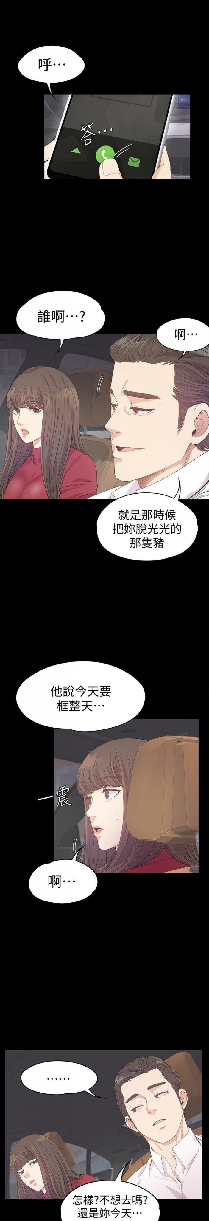 第32话-盛开以及枯萎的花朵[01 第 21 页