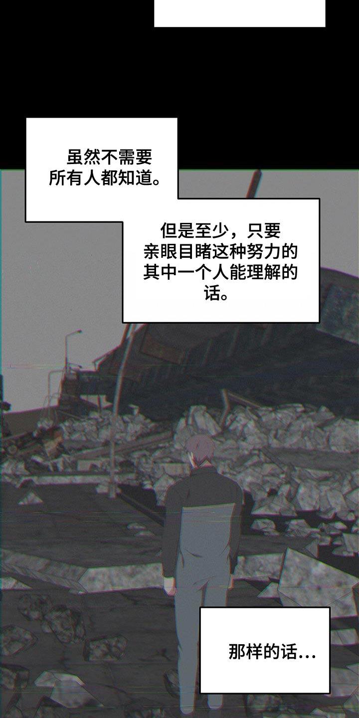 第16话 不必要的担心 第 14 页