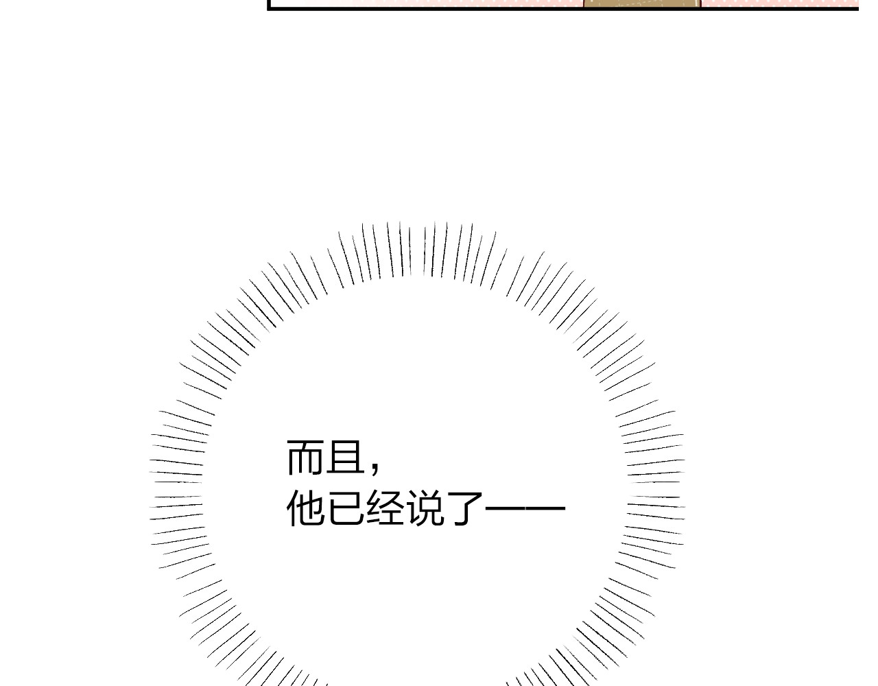 第62话 幸福之后 第 104 页