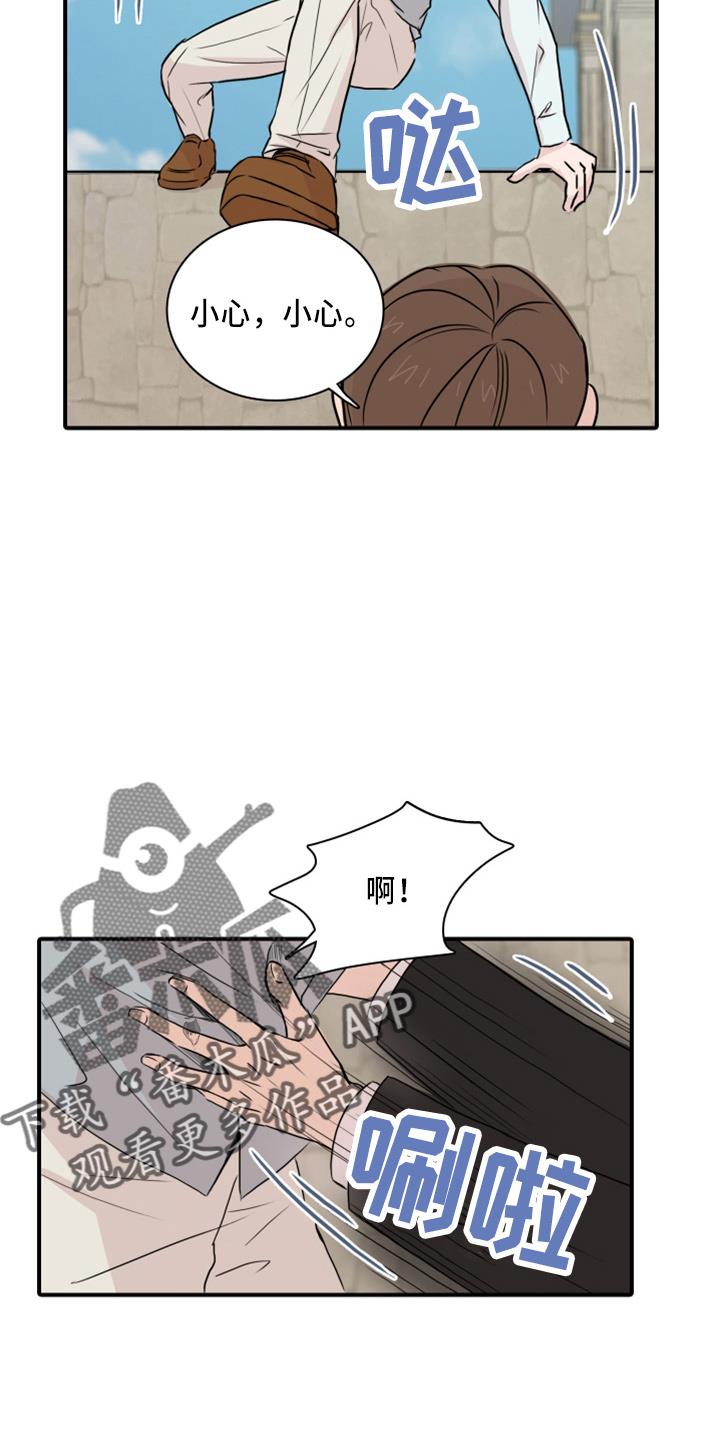 第20话 真开心 第 7 页