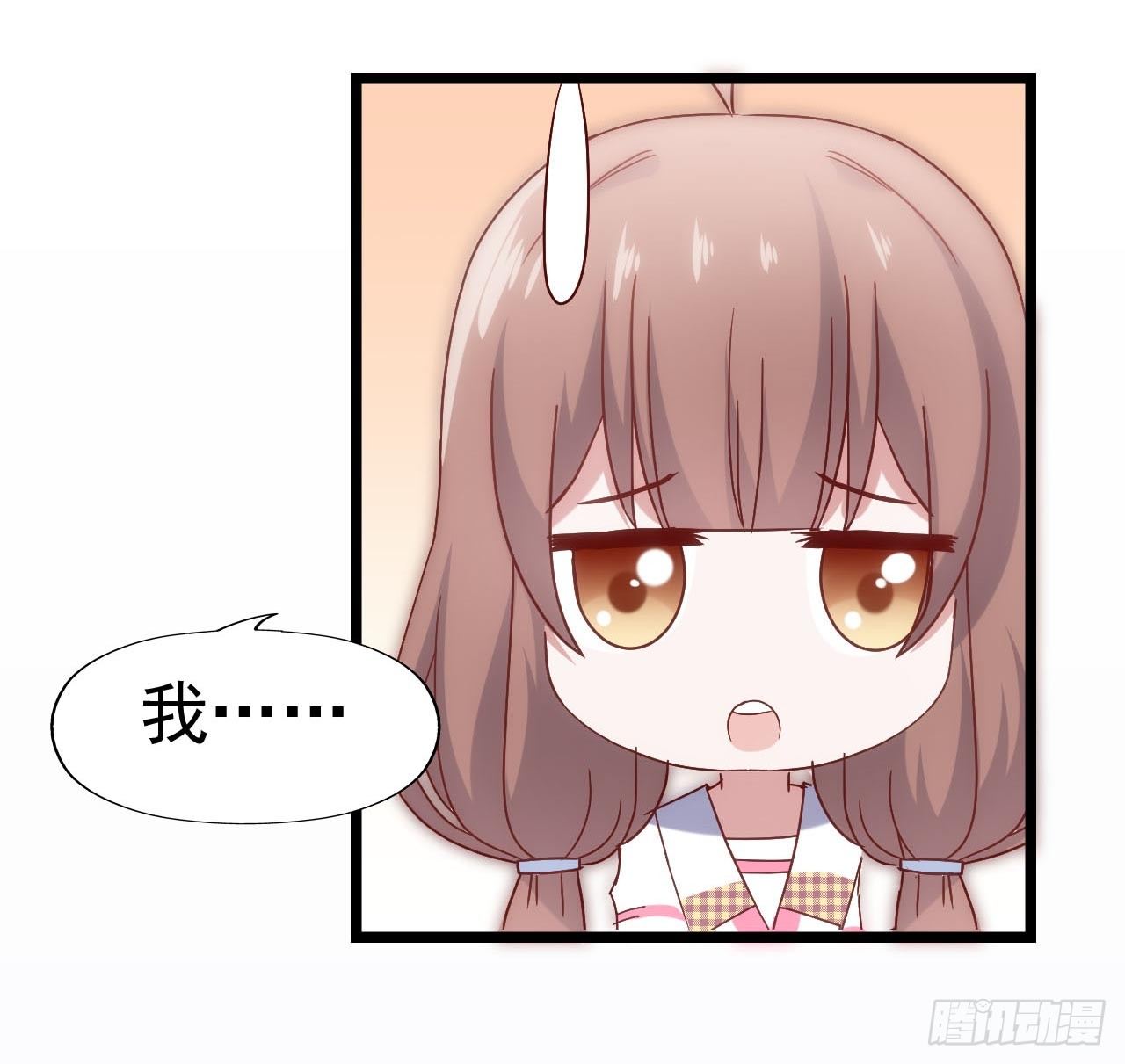 第三十三话·欺骗！误会！ 第 23 页