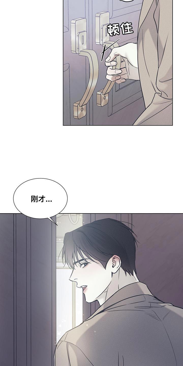 第104话 【第二季】他做错了什么吗？ 第 9 页