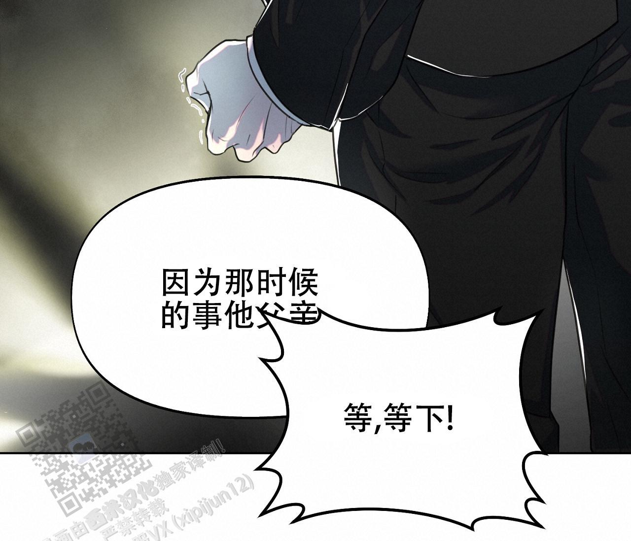 第33话 以为了解 第 38 页