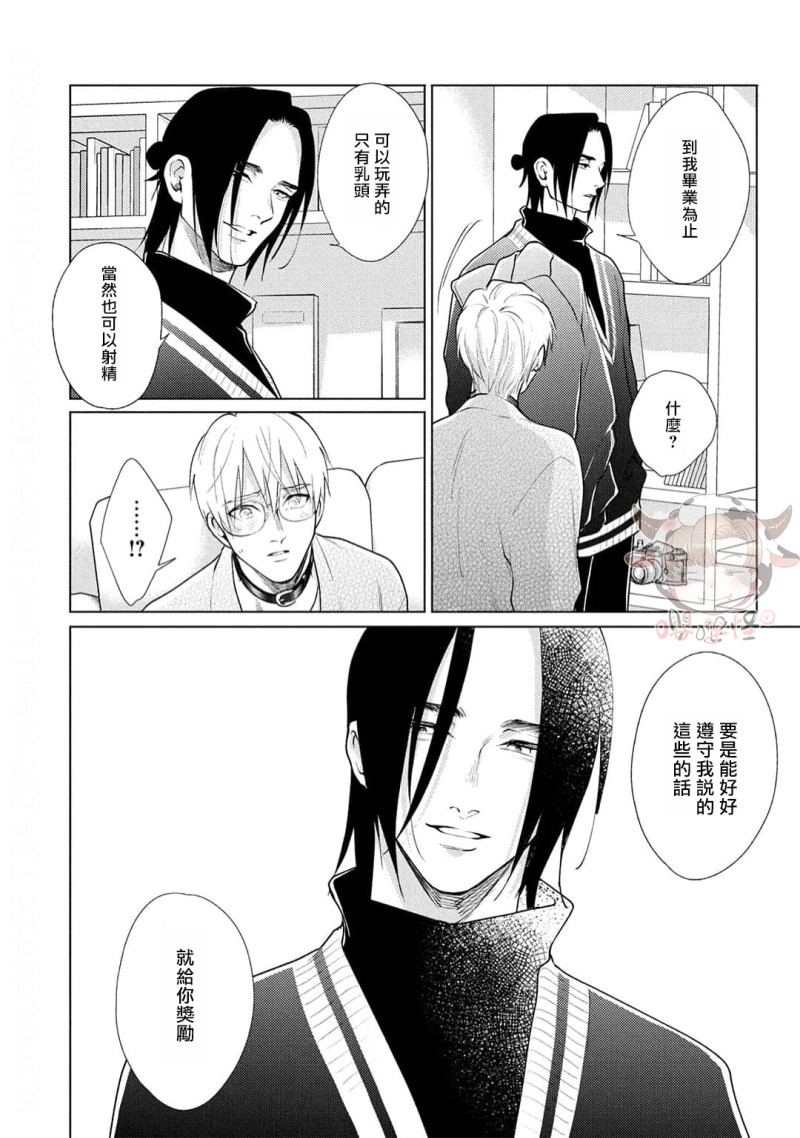 第6话 中 第 17 页