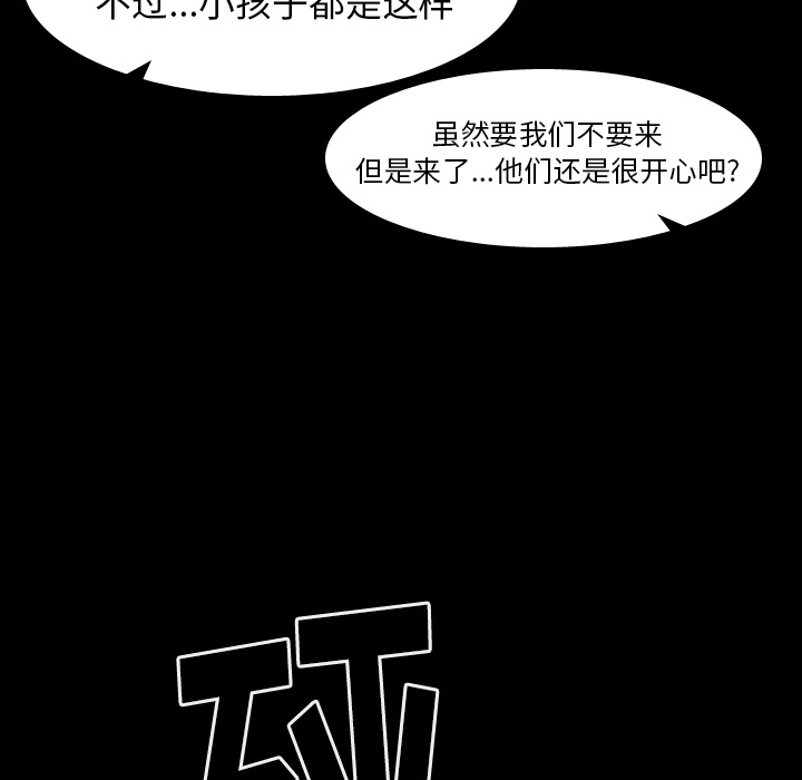第52话 第 92 页