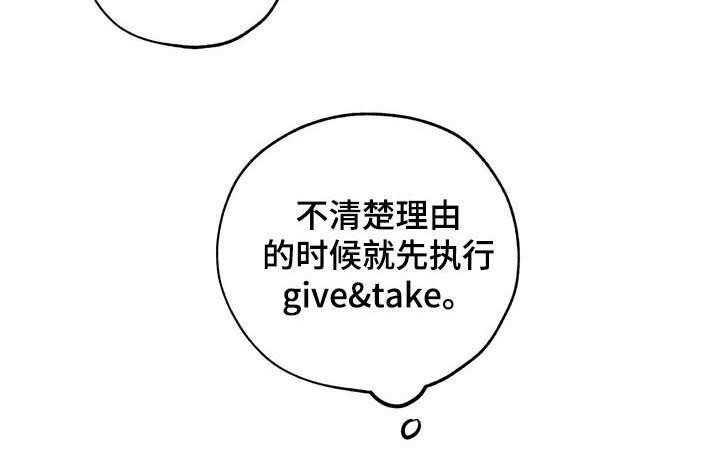 第104话 唯一的幸运 第 7 页