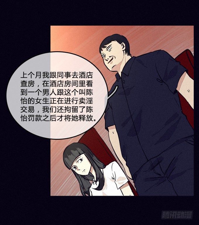 一切早已安排好 第 23 页